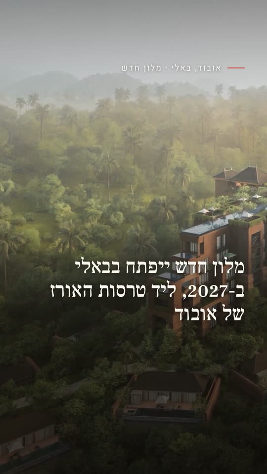 מלון חדש ייפתח בבאלי ב-2027, ליד טרסות האורז של אובוד