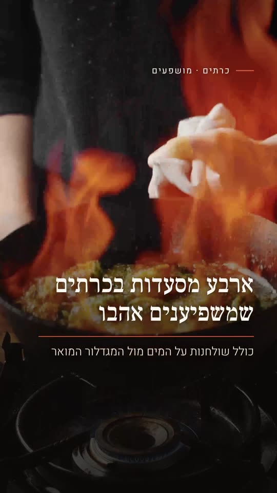 ארבע מסעדות בכרתים שמשפיענים אהבו