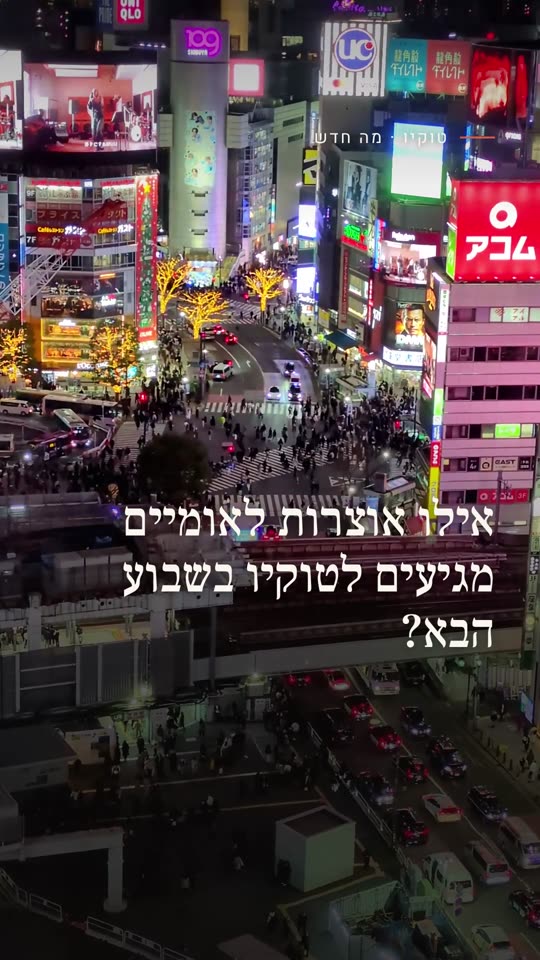 אילו אוצרות לאומיים מגיעים לטוקיו בשבוע הבא?