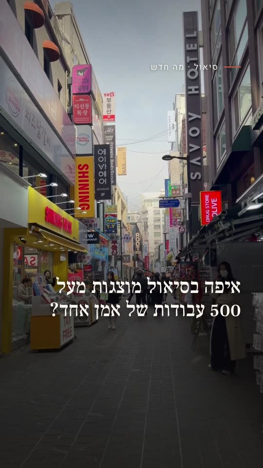 איפה בסיאול מוצגות מעל 500 עבודות של אמן אחד?